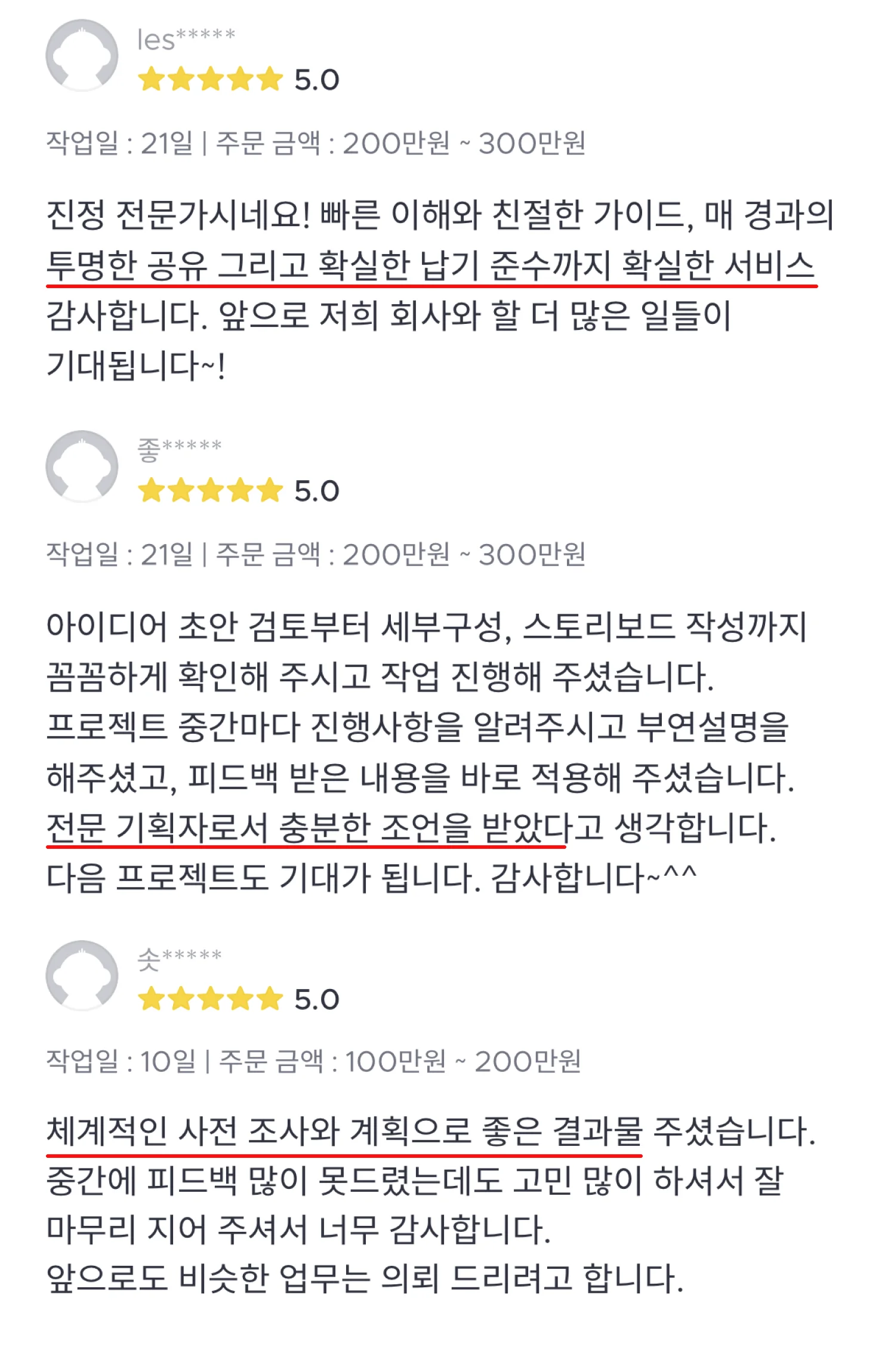고객 후기 2